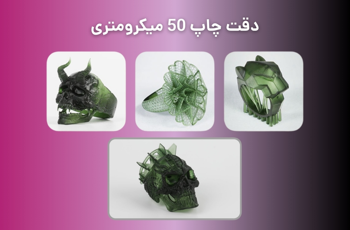 دقت چاپ پرینتر سه بعدی پاپونکست مدل D158 - قشم خرید